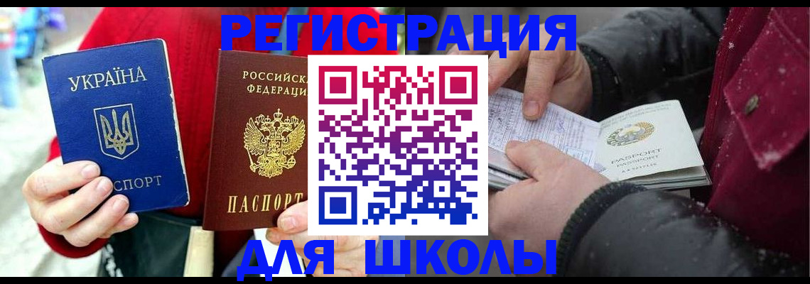 временная регистрация купить в Рошале