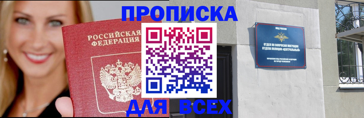 временная регистрация адрес в Рошале