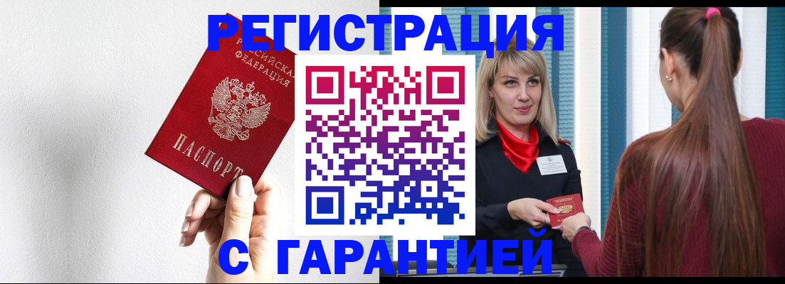 временная регистрация адрес в Рошале
