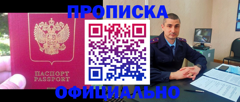 временная регистрация гарантия в Рошале