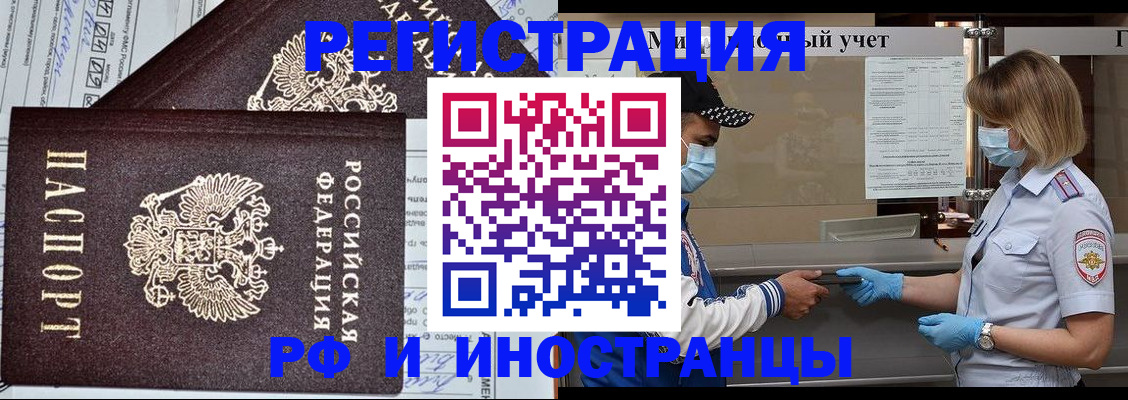 регистрация в Рошале