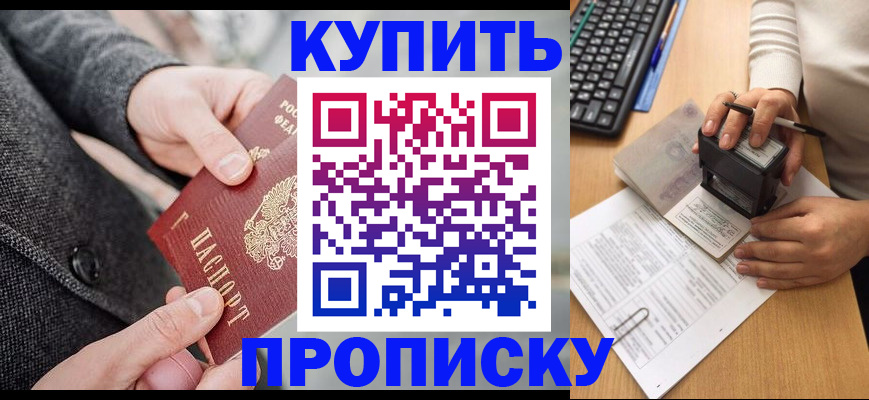 временная регистрация надежно в Рошале