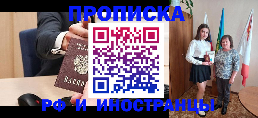 регистрация в Рошале