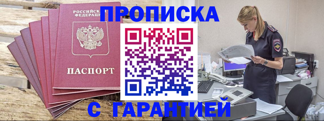 временная регистрация госуслуги в Рошале