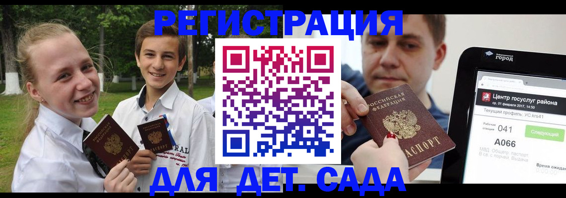 временная регистрация собственник в Рошале